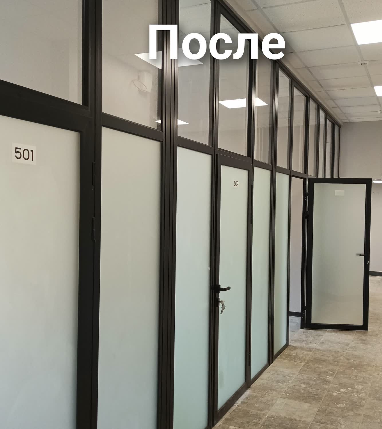 Офисный этаж административного здания — после работ